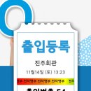 진주회관 이미지