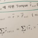 일반물리 5강 ext가 머에요 이미지