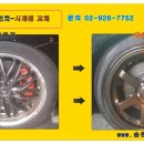 송원중고타이어;휠수리 이미지