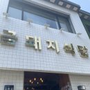 새하얀식당