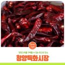 청양특화시장 이미지