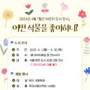 전북특별자치도교육청완주도서관 이미지