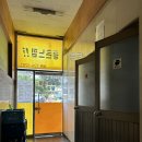 몽돌이해물칼국수 이미지