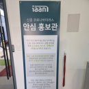 이안테라리움검단101오피스텔 앞 | 검단신도시 오피스텔 이안 테라디움 검단101 모델하우스 방문후기