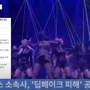 또 국가 세금으로?…‘딥 페이크 법안’ 문의에 국힘당 A의원실의 황당응대 이미지