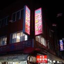 부산 산꼼장어 티스토리