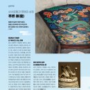 동양농기 | [경기도의회] 상서로움과 명예의 상징 푸른 용(龍)