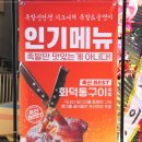 내포족발