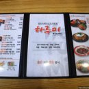 하루미수제돈까스 이미지