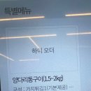 고덕양꼬치양다리통구이