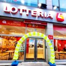 롯데리아용현점