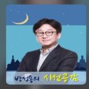 시선경인