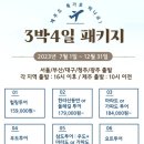 성주아쿠아