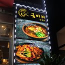 신월성양꼬치 이미지