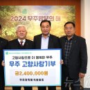 무진장축협 이미지