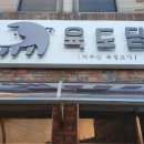 육도담 이미지