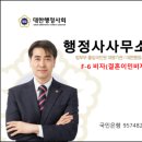 미래국제행정사 이미지