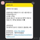베러미의원 | [월성동피부과] 내돈내산 20대남자 베러미의원 솔직리뷰