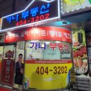 뉴가나공인중개사사무소 이미지