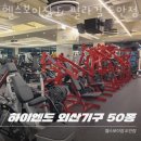 헬스보이짐&필라걸 도안점 이미지