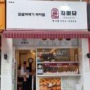자미당화서점 | 자미당 화서점 : 찹쌀, 팥 꽈베기 "진짜팥"