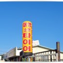 신용중고타이어