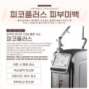 서원동-7 | 낙성대역레이저토닝, 기미와 잡티 해결! 후기 좋은 서원동인근피부과는?