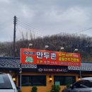 만두촌 이미지