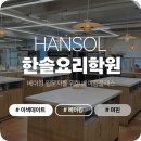 [서울 베이킹 클래스 데이트] 한솔요리커피바리스타제과제빵학원 구로디지털점 블루베리 크림치즈 머핀...