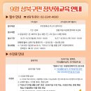 성북정보화센터 이미지