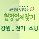 (주)시평건설 이미지