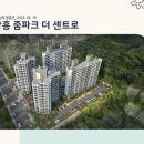 전라남도 장흥군 장흥 줌파크 더 센트로(2022.02.18) 이미지