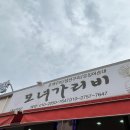월금이튀김