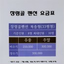 장령골펜션 이미지