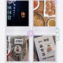 남해동광호마켓 멸치 드디어 구매했다