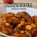 BHC 서천점