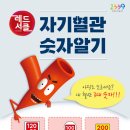 써클원주 이미지
