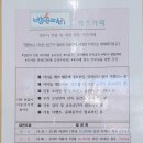 삼화어린이집 | 제주키즈카페(삼화방방파티)