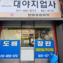 대야지업사 이미지