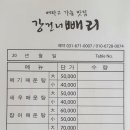 강건너맛집 이미지