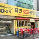 후라이드의품격 이미지