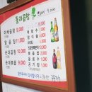 둘리곱창 이미지