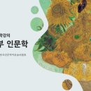 빈센트 반고흐에게 배우는 인생공부 이미지