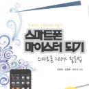 스마트폰 활용에서 사진 작품까지 이미지