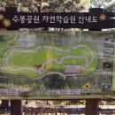 수봉자연학습원 이미지