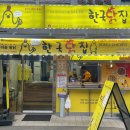 남부닭집 이미지