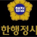 행정사이태기사무소 이미지