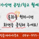 큰태양공인중개사사무소 이미지