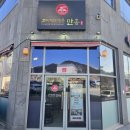 예산-28 | 예산 맛집 추천 만홍반점 예산점 후기