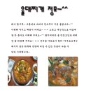 울대찌개 정모 후기~^^ 꼭 보세용~ 이미지